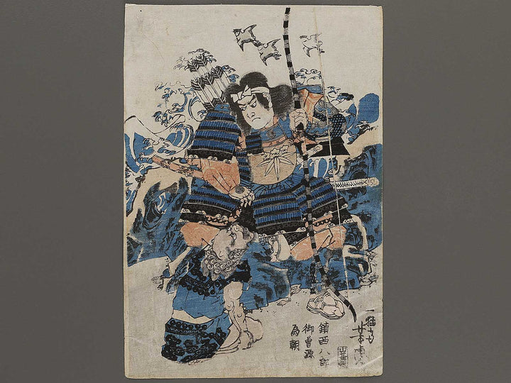 Chinzei hachiro onso Minamoto no Tametomo by Utagawa Yoshitora / BJ322-686