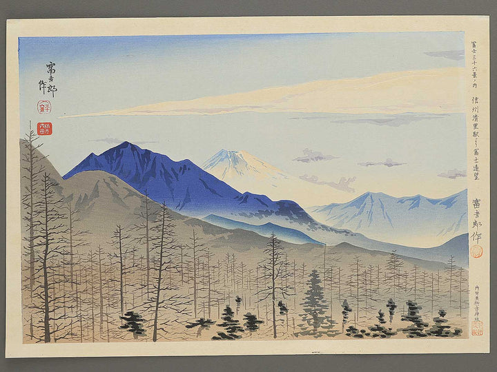 Shinshu Kiyosatoeki yori Fuji enbo from the series Thirty-Six Views of Mt. Fuji by Tokuriki Tomikichiro, (Large print size) / BJ349-587