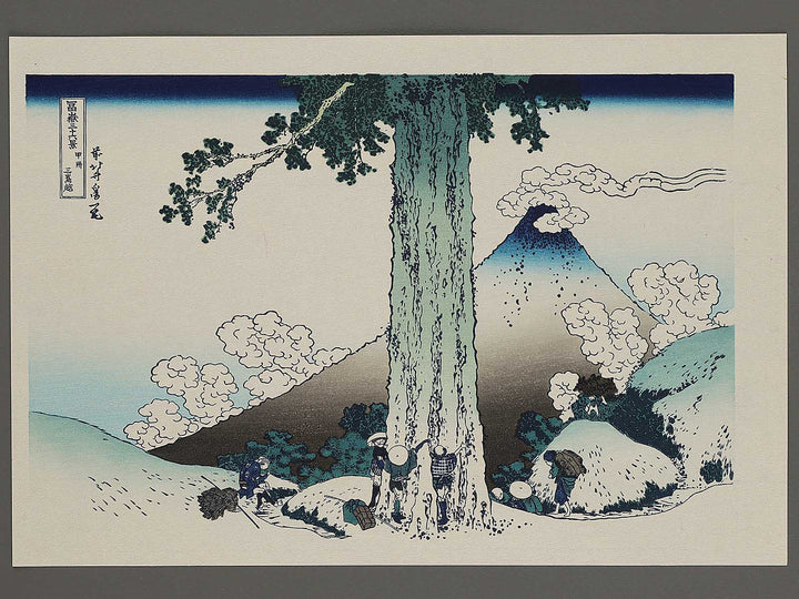 Mishima Pass in Kai Province from the series Thirty-six Views of Mount Fuji by Katsushika Hokusai, (Medium print size) / BJ302-015