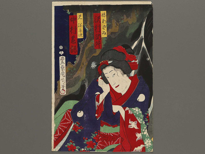 Kabuki actor / BJ325-542