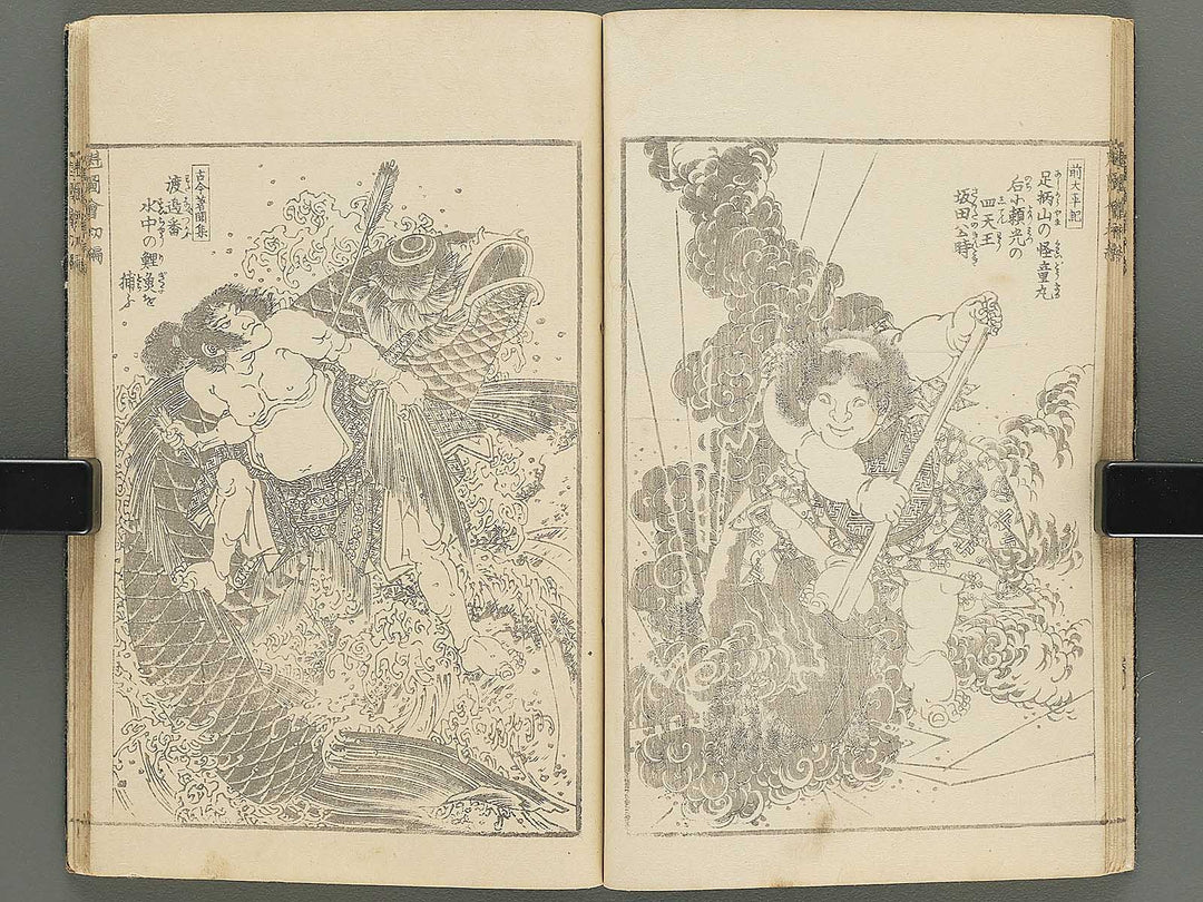 Buyu sakigake zue Volume 1 by Keisai Eisen / BJ346-192