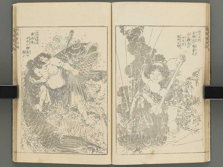 Buyu sakigake zue Volume 1 by Keisai Eisen / BJ346-192