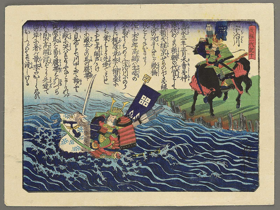Ujigawa from the series Yoshitsune ichidaiki by Utagawa Yoshitora / BJ352-128