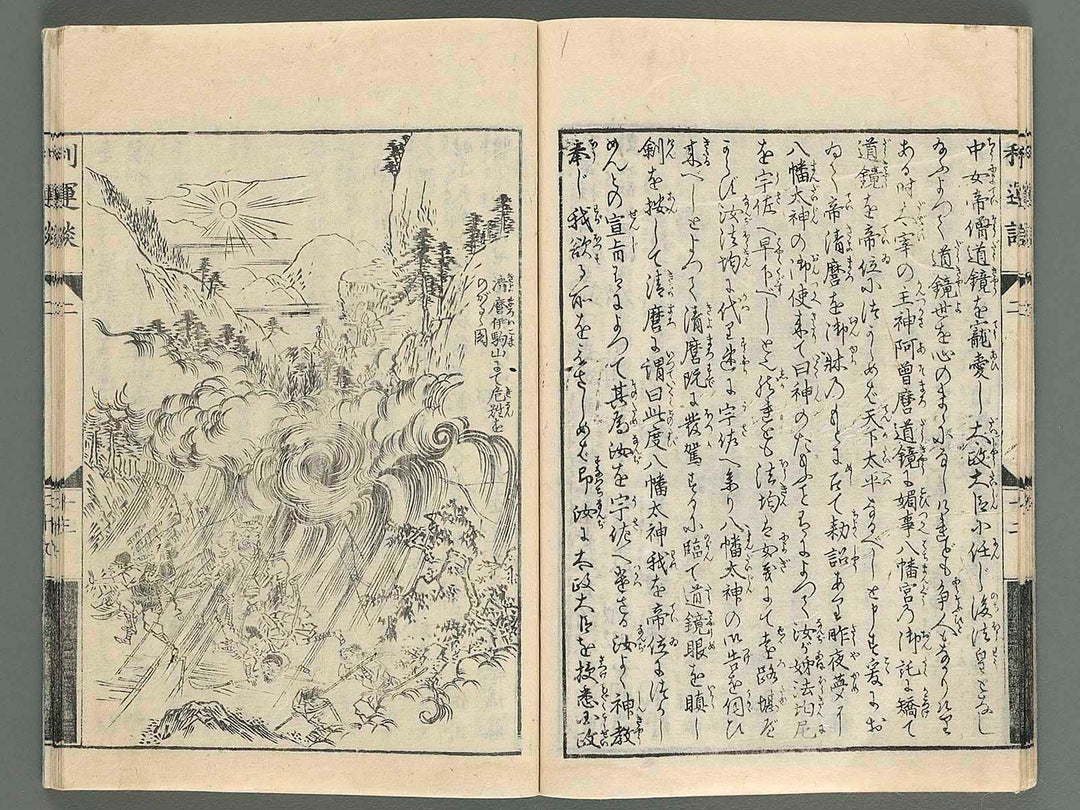 Riundan Vo.2 by Hasegawa Settan / BJ257-474