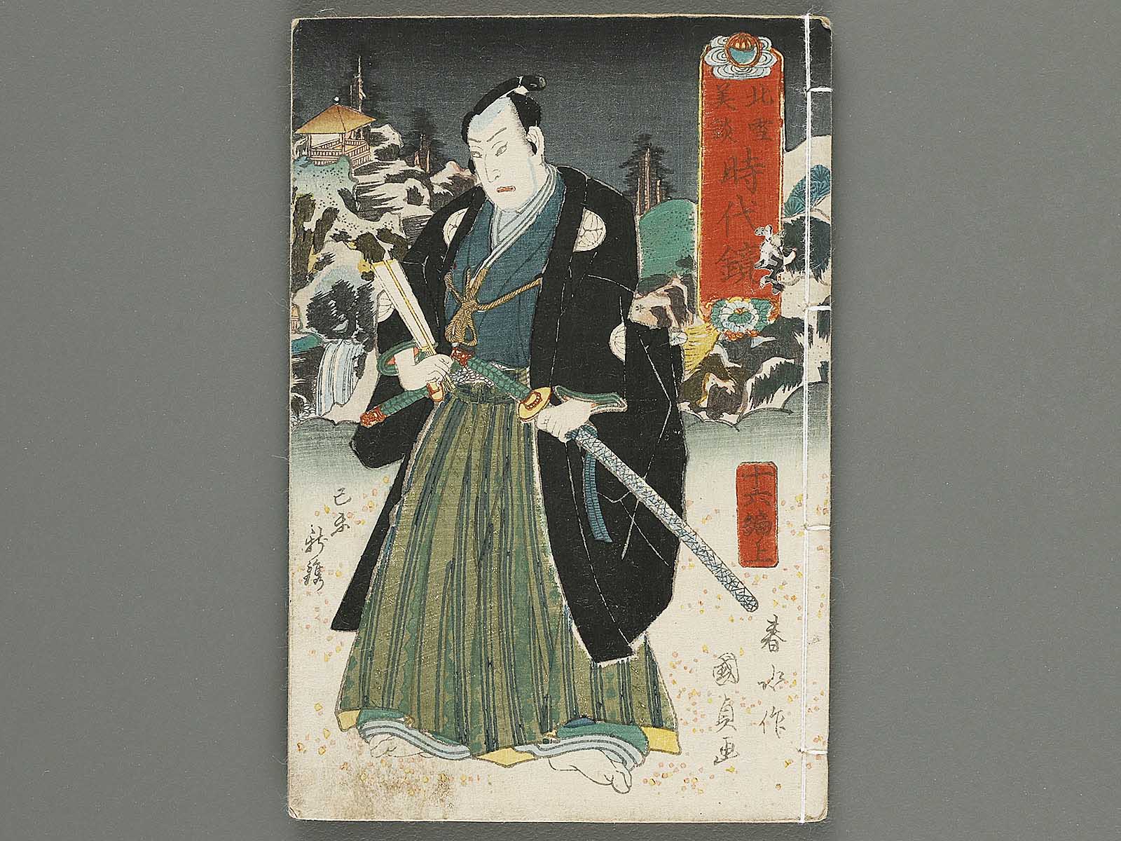 クネッケ博士のおかしな旅