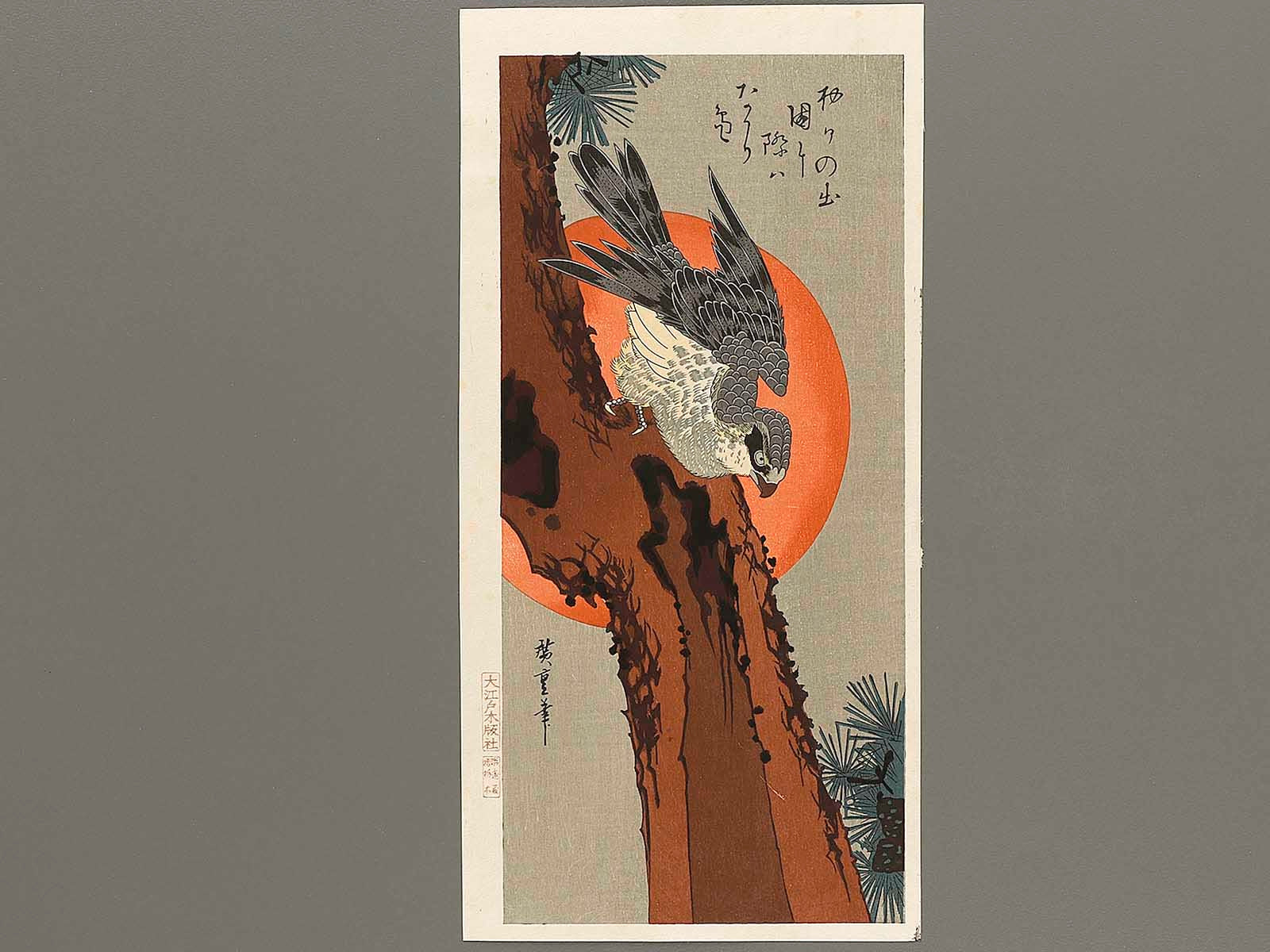 Hinode ni matsu ni taka by Utagawa Hiroshige, (Medium print size
