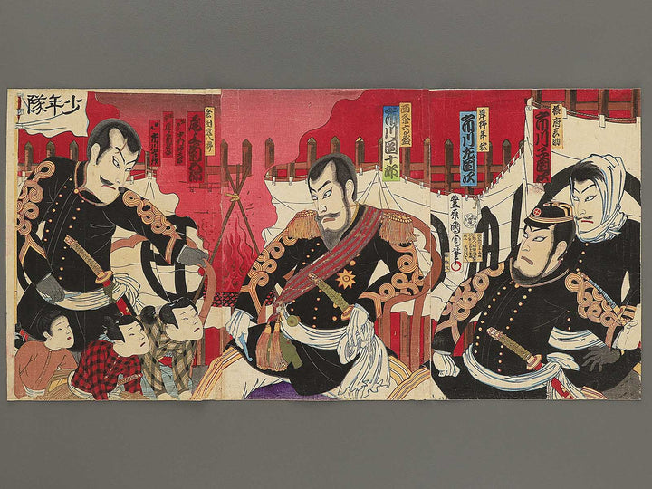 Yakusha-e / BJ349-566