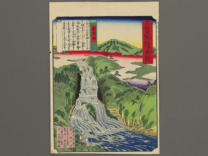 Kirifuri no taki from the series Nikko meisho junikei no uchi by Hasegawa Chikuyo / BJ343-392