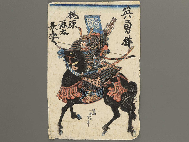 Kajiwara Genta Kagesue from the series Eiyu zoroi by Ipposai Yoshifuji / BJ351-092