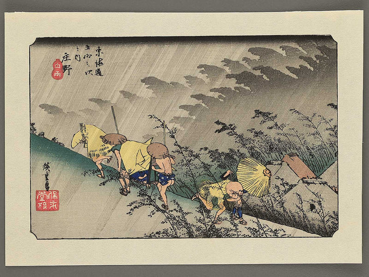 Travellers surprised by sudden rain from the series The Fifty-three Stations of the Tokaido by Utagawa Hiroshige, (Small print size) / BJ351-463