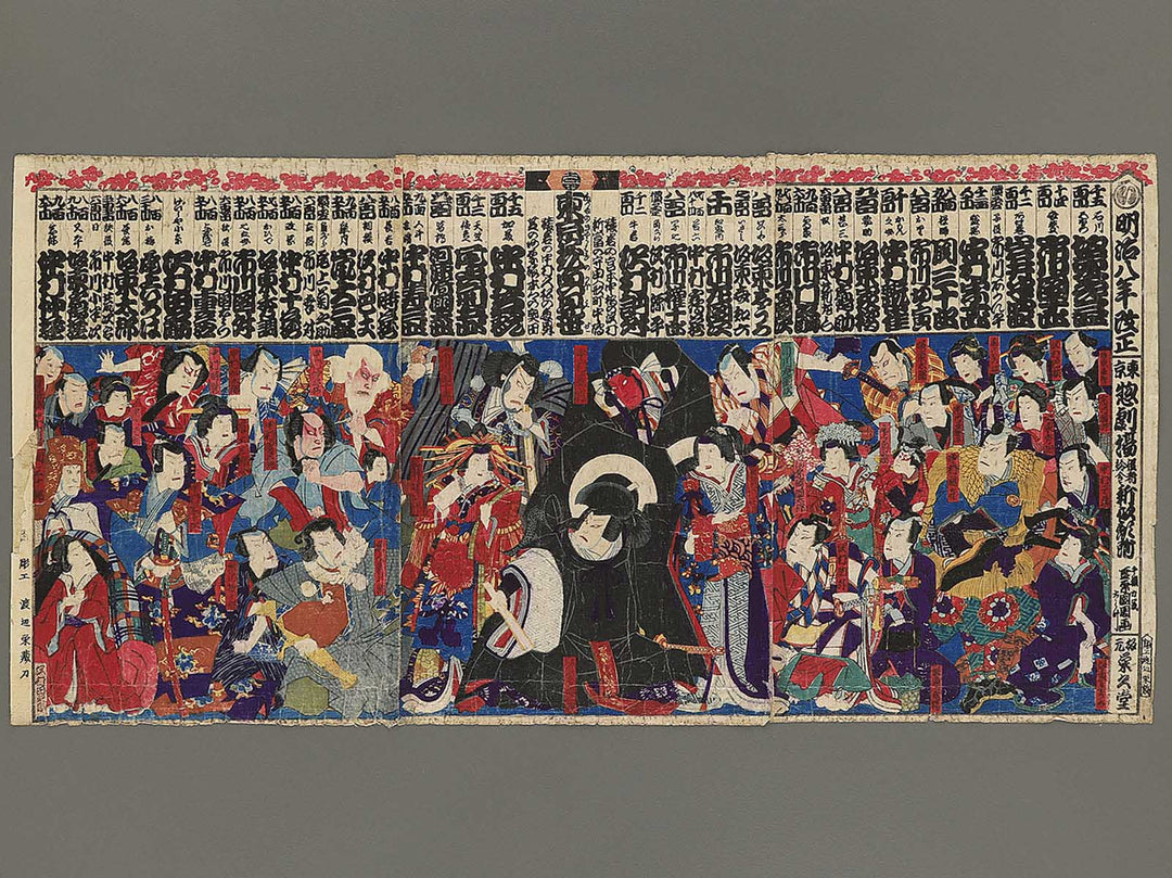 Meiji hachinen kaisei Tokyo sogekijo yakusha kyukin shin nigao tsuki by Toyohara Kunichika / BJ345-597