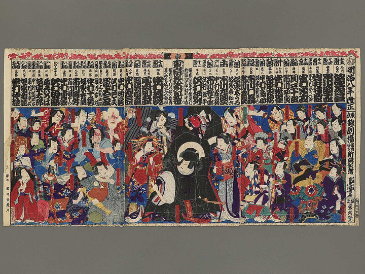 Meiji hachinen kaisei Tokyo sogekijo yakusha kyukin shin nigao tsuki by Toyohara Kunichika / BJ345-597