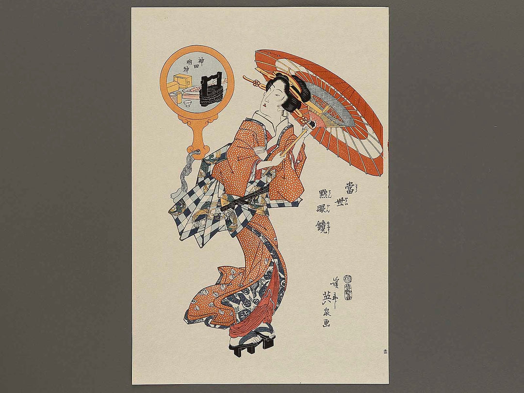 Kanda myojin from the series Tose tengan kyo by Keisai Eisen, (Large print size) / BJ326-151