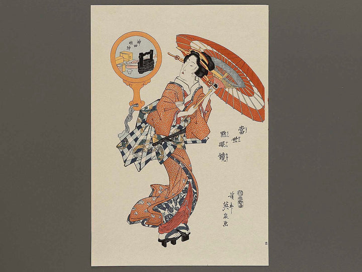 Kanda myojin from the series Tose tengan kyo by Keisai Eisen, (Large print size) / BJ326-151