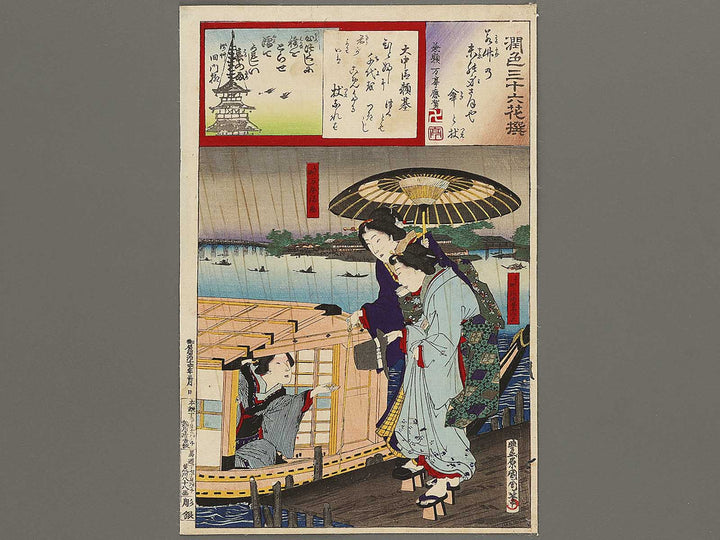 Onakatomi no Yorimoto from the series Jyunshoku sanjurokka sen by Toyohara Kunichika / BJ333-410