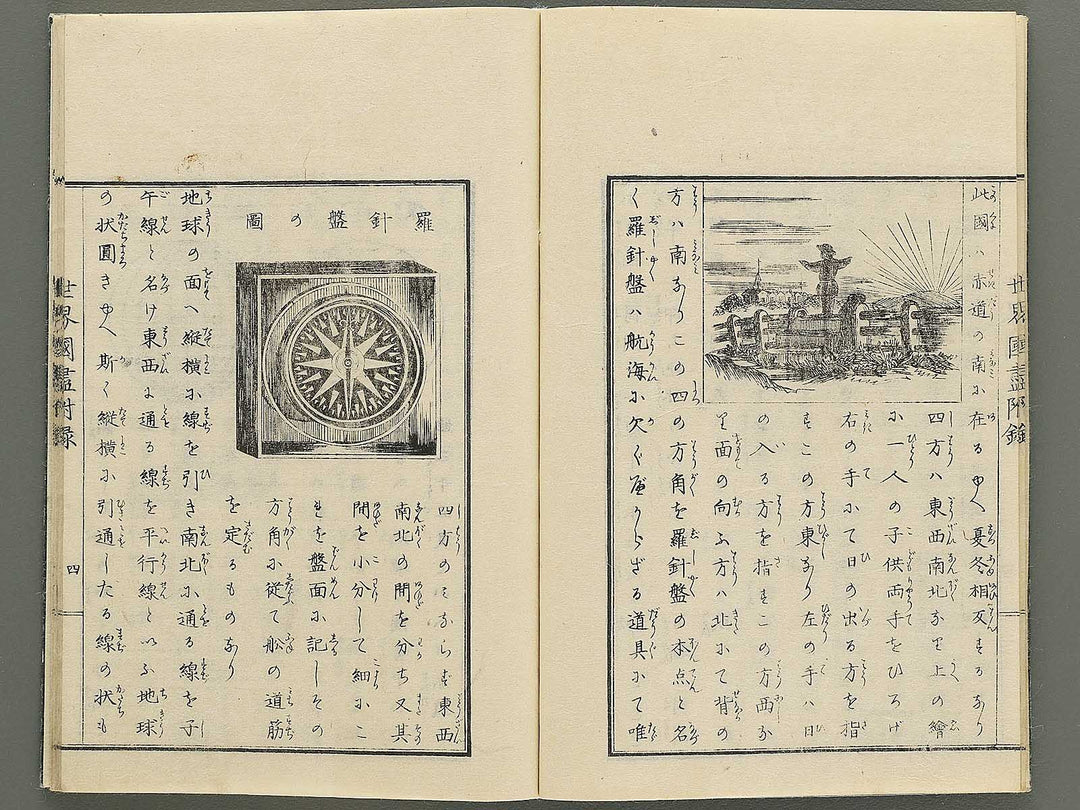 Tosho taizen sekai kuni dukushi (Furoku) / BJ348-159