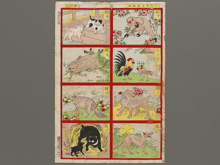 Shoni kyoiku dobutsuga by Baicho / BJ336-049