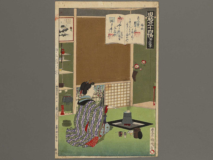 Dai sanjuni go from the series Genji gojuyo jo by Toyohara Kunichika / BJ339-514