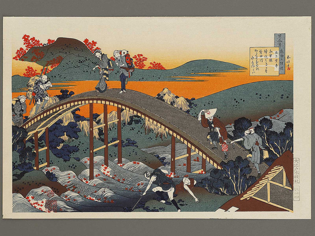 Ariwara no Narihira  from the series Hyakunin isshu ubaga etoki by Katsushika Hokusai, (Large print size) / BJ328-279