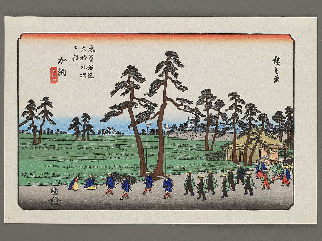 Kano from the series The Sixty-nine Stations of the Kiso Kaido by Utagawa Hiroshige, (Small print size) / BJ340-473