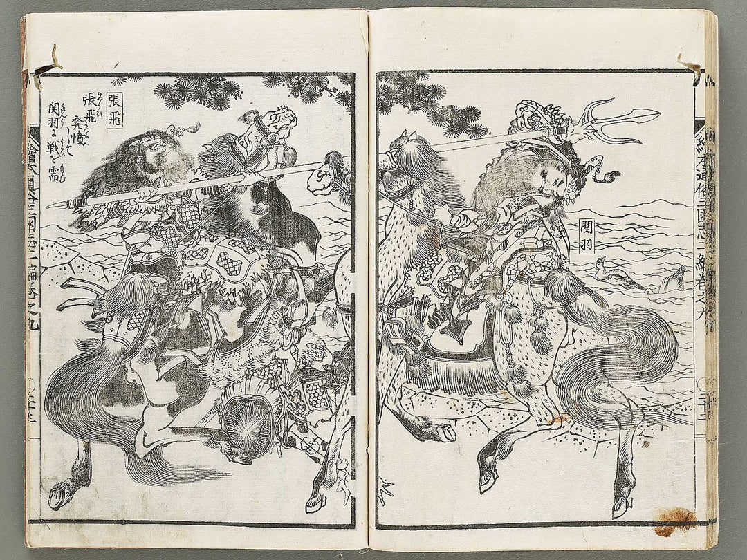 Ehon tsuzoku sangokushi Part 2, Book 9 by Katsushika Taito / BJ331-184