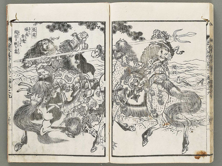 Ehon tsuzoku sangokushi Part 2, Book 9 by Katsushika Taito / BJ331-184