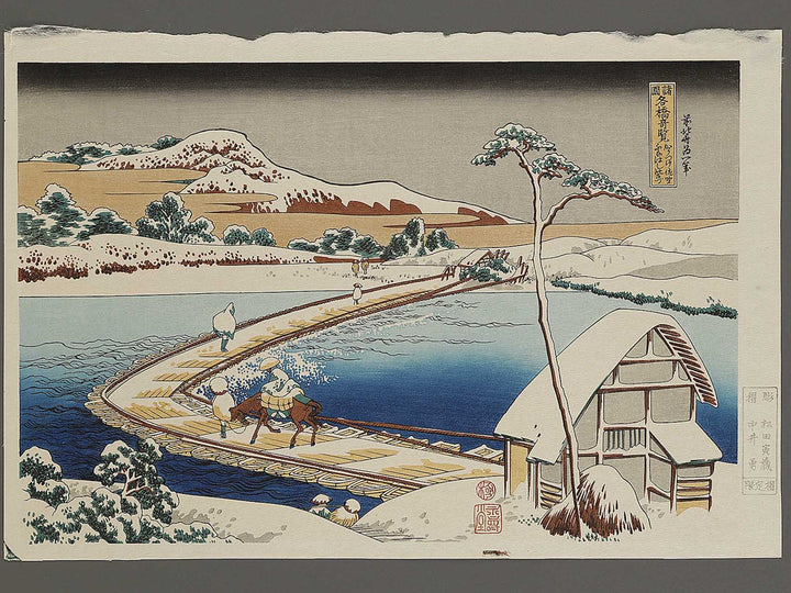 Kozuke sano funabashi no kozu gunma from the series Shokoku meisho kiran by Katsushika Hokusai, (Large print size) / BJ337-428