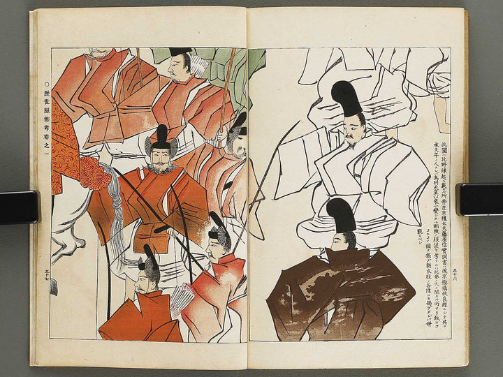 Rekisei fukushokuko Volume 1 / BJ321-307