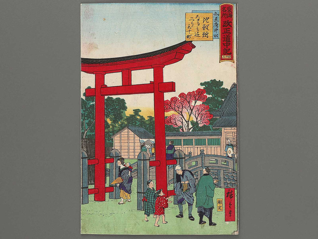 Chiryu jinja Chiryu Narumi made niri sanjuccho from the series Tokai meisho kaisei dochuki by Utagawa HIroshige   / BJ304-556