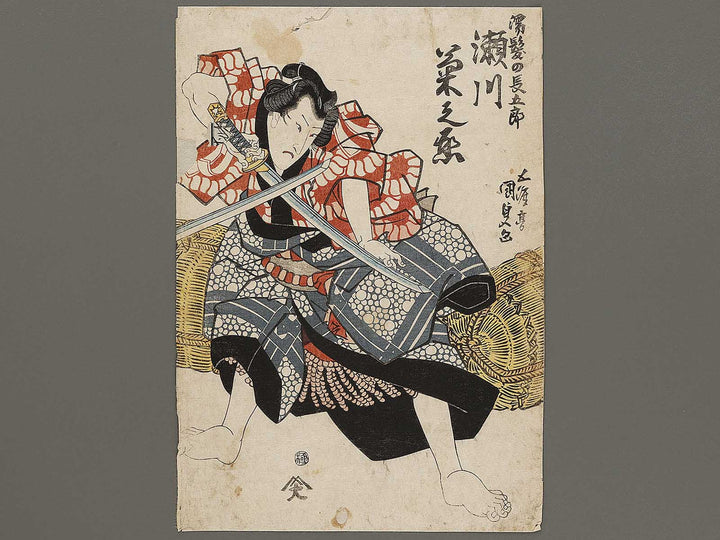 Nuregami no Chogoro / BJ331-450