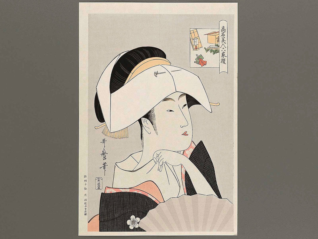 Tomimoto Toyohina from the series Komei bijin rokkasen by Kitagawa Utamaro, (Large print size) / BJ320-810