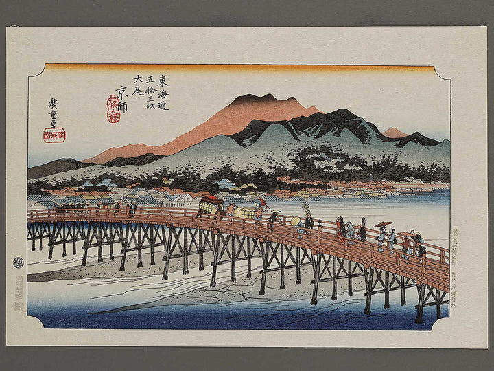 Sanjo Ohashi at Keishi ("the capital") from the series The Fifty-three Stations of the Tokaido by Utagawa Hiroshige, (Large print size) / BJ330-015