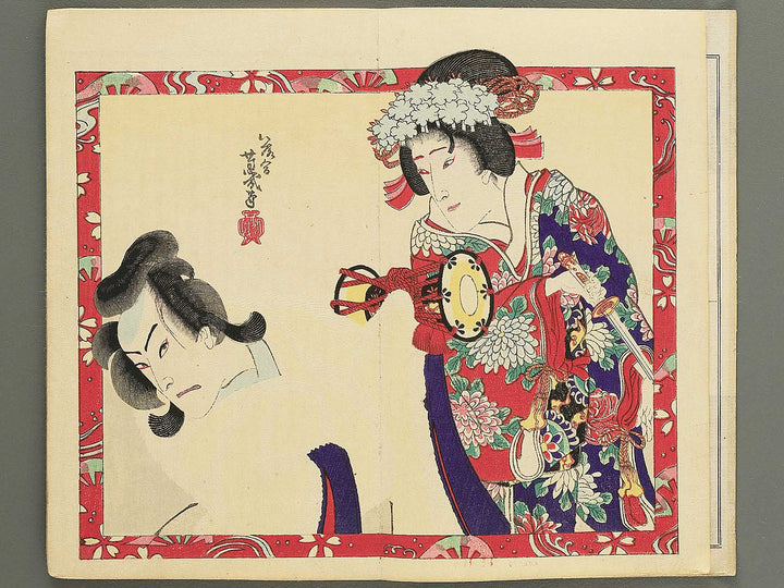 Kabuki shinpo Volume 1629 / BJ352-744