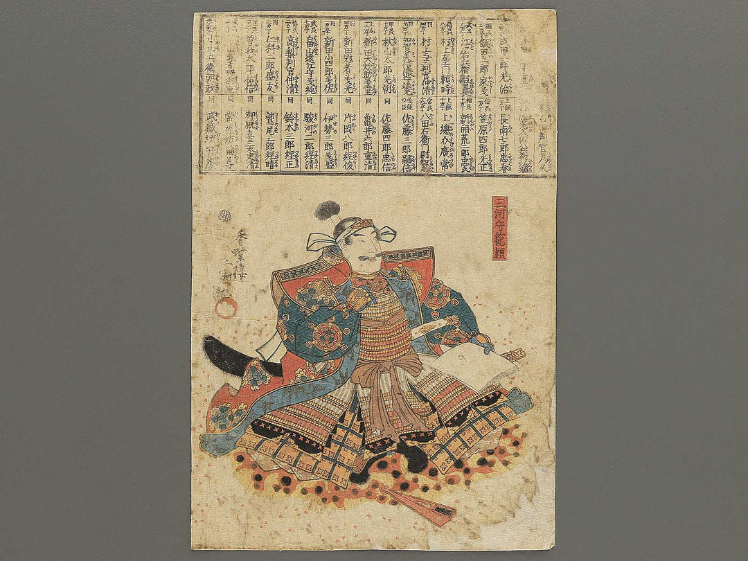 Kamakura bujutsu yushi kagami by Kochoro Toyokuni / BJ348-390