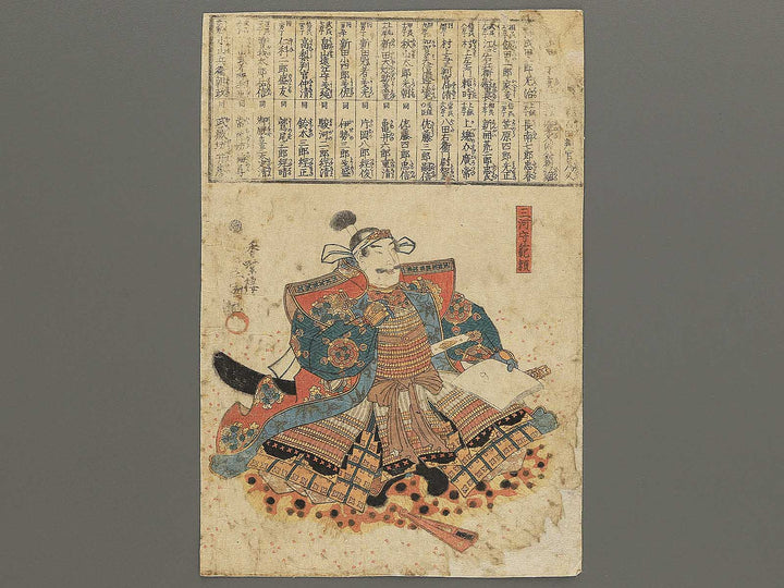 Kamakura bujutsu yushi kagami by Kochoro Toyokuni / BJ348-390