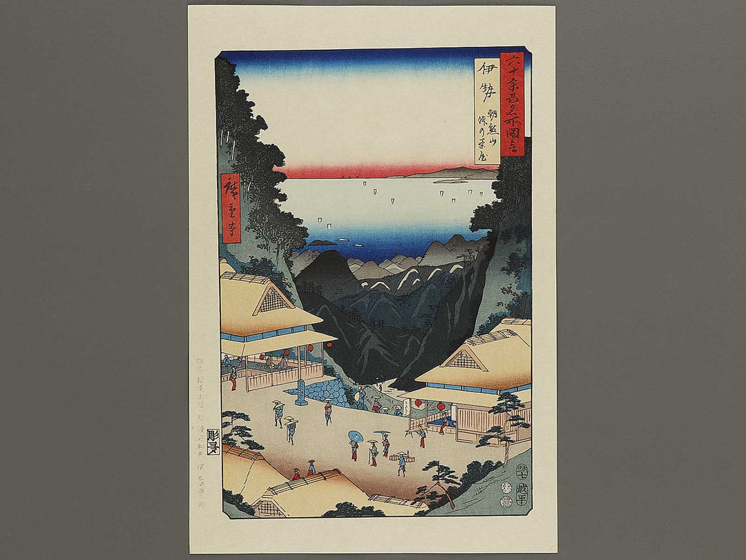 Mount Asama, Teahouses on the Mountain Pass from the series Famous Views of the Sixty-odd Provinces by Utagawa Hiroshige, (Large print size) / BJ334-383