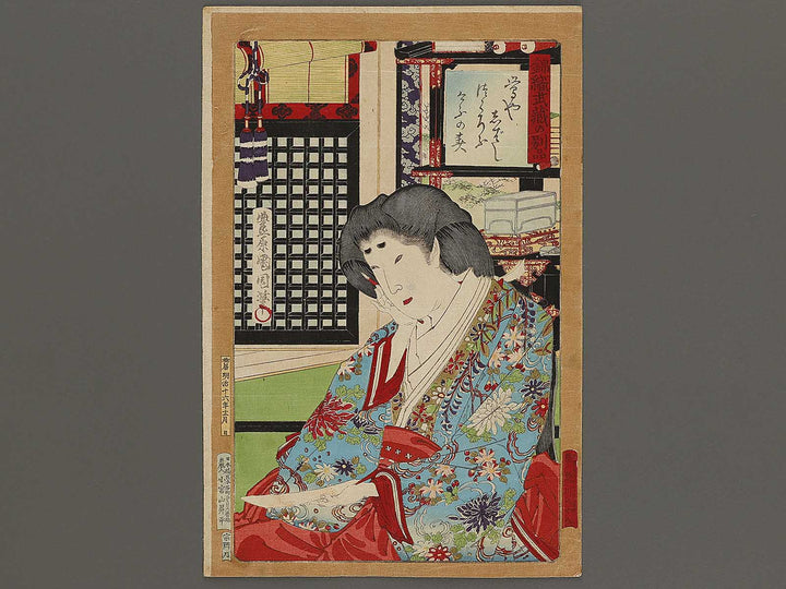 Uta yomi bijin from the series Nishikiori musashi no beppin by Toyohara Kunichika / BJ326-613
