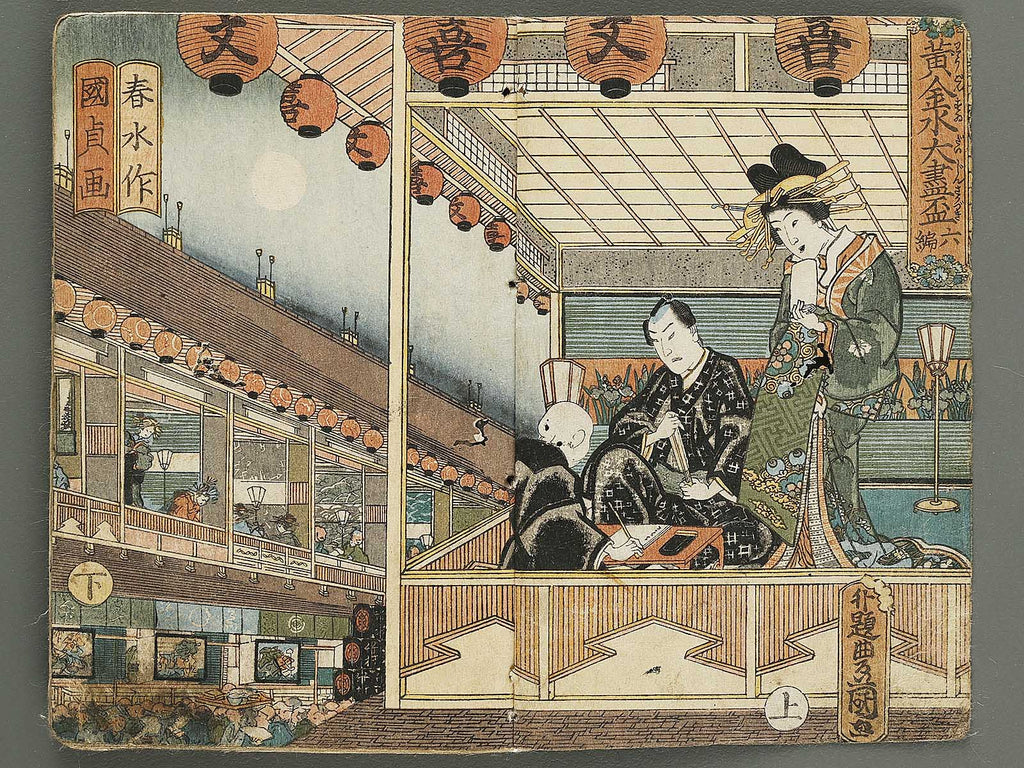 定番 daijin sui Ogon sakazuki Ichijusai by (Jo) 6, Volume 書道
