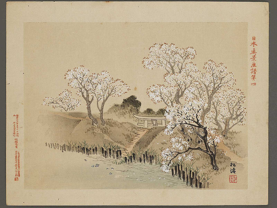 Dai yon from the series Nihon shinkei gafu by Yamada Shokei / BJ328-230