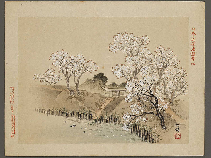 Dai yon from the series Nihon shinkei gafu by Yamada Shokei / BJ328-230