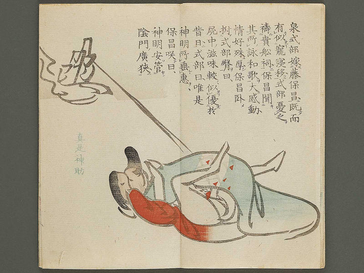 Daito keigo  / BJ328-909