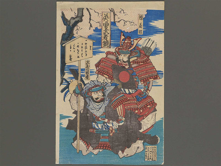Minamoto no Yoshitsune Musashibo Benkei from the series Eiyu musha kagami / BJ345-954