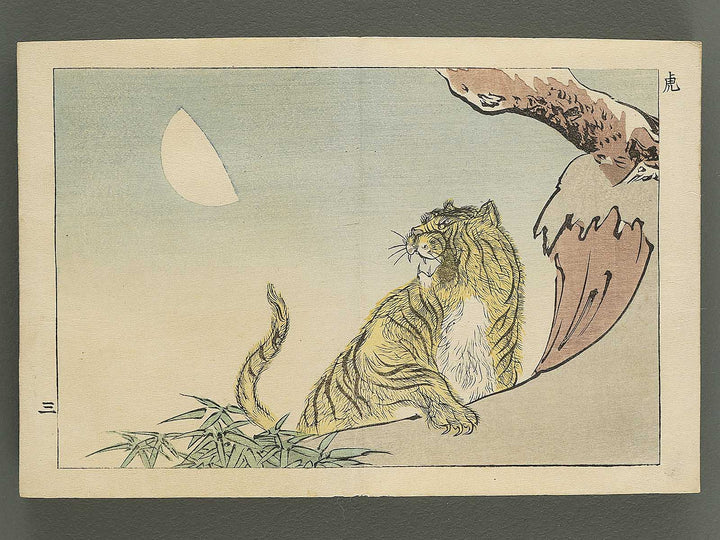 Saisyoku ehon kyoiku mukashi banashi, Kemono zukushi / BJ346-794