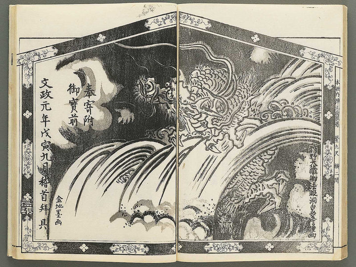 Itsukushima ema kagami Part 1, Book 3 by Watanabe Taigaku / BJ349-503