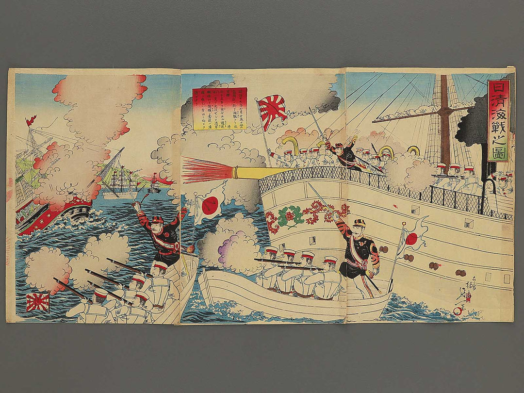 Nissin kaisen no zu by Yosai Nobukazu / BJ349-041