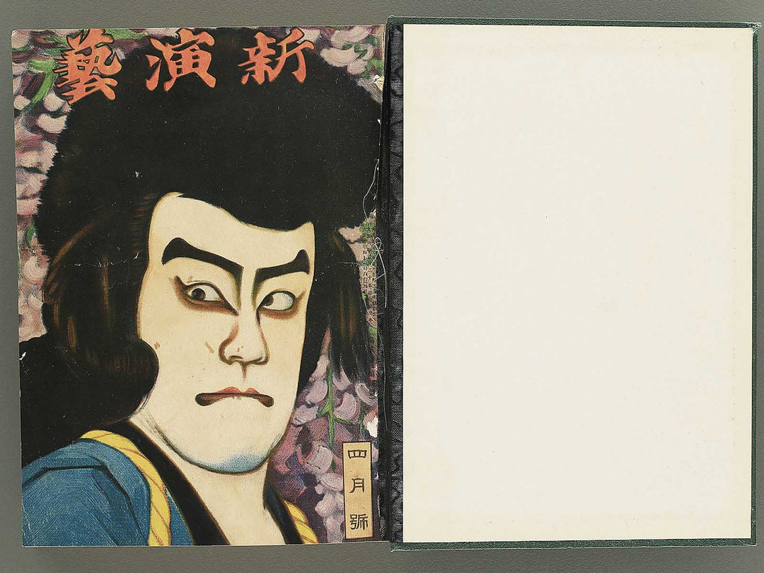 Shinengei Volume 4-6 / BJ352-765