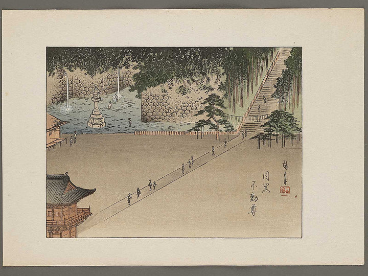 Meguro fudoson from the series Ehon edo miyage by Utagawa Hiroshige, (Large print size) / BJ332-073