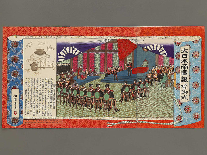 Dainihon teikoku ginkon ghoshiki by Yamada Nenchu / BJ335-048