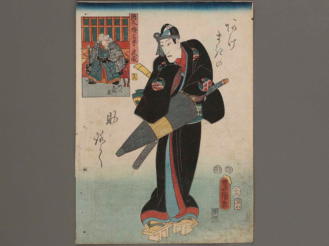 Kunizukushi yamato meiyo (Musashi Province) / BJ262-899