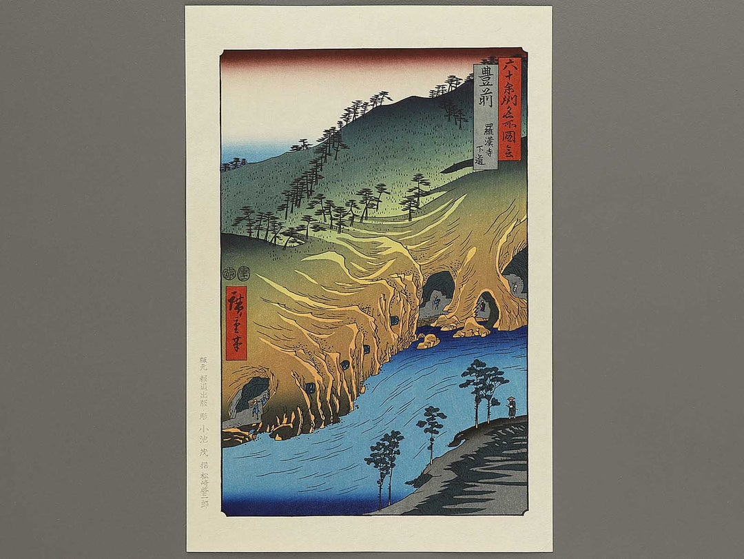 The Passage Under the Rakan Monastery from the series Famous Views of the Sixty-odd Provinces by Utagawa Hiroshige, (Large print size) / BJ334-103